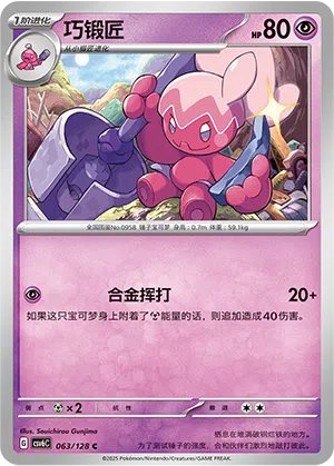 Tafforgita 063/128 True Mystic Pokémon Karte