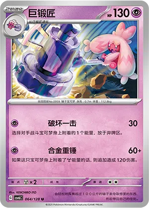 Granforgita 064/128 True Mystic Pokémon Karte