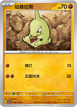 Larvitar 068/128 True Mystic Pokémon Karte