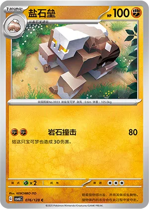 Sedisal 076/128 True Mystic Pokémon Karte