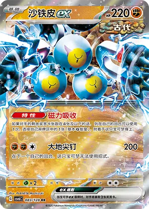 Sandfell-ex 083/128 True Mystic Pokémon Karte