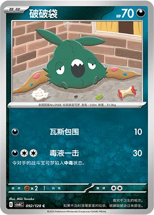 Unratütox 092/128 True Mystic Pokémon Karte