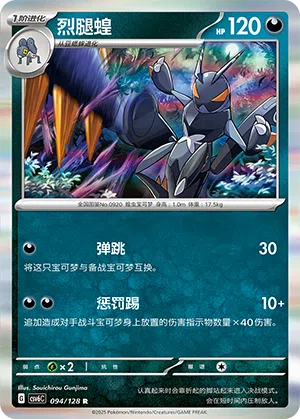 Lextremo 094/128 True Mystic Pokémon Karte