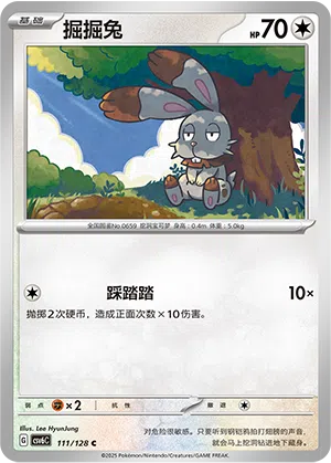 Scoppel 111/128 True Mystic Pokémon Karte
