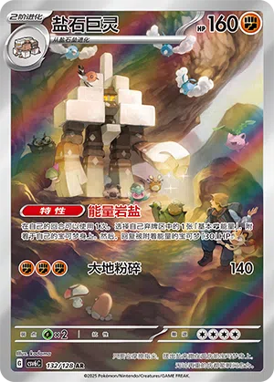 Saltigant 132/128 True Mystic Pokémon Karte