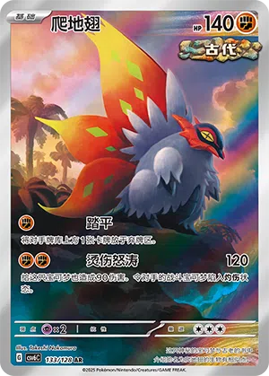 Kriechflügel 133/128 True Mystic Pokémon Karte