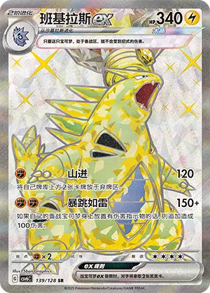 Despotar-ex 139/128 True Mystic Pokémon Karte