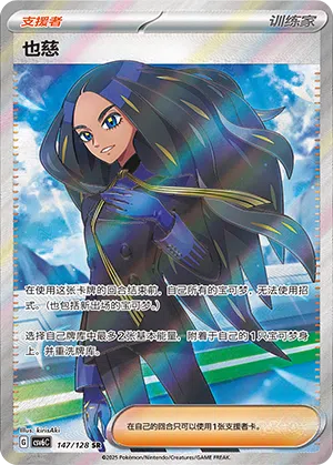Sagaria 147/128 True Mystic Pokémon Karte