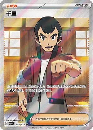 Norman 148/128 True Mystic Pokémon Karte