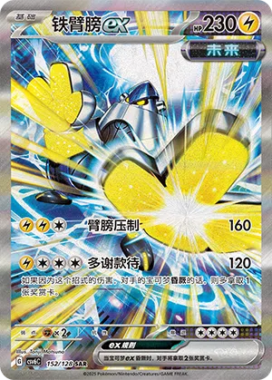 Eisenhand-ex 152/128 True Mystic Pokémon Karte