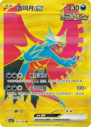 Donnersichel-ex 161/128 True Mystic Pokémon Karte