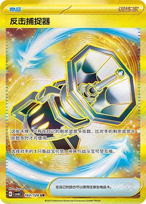 Konterfänger 162/128 True Mystic Pokémon Karte