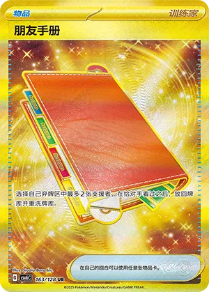 Adressbuch 163/128 True Mystic Pokémon Karte