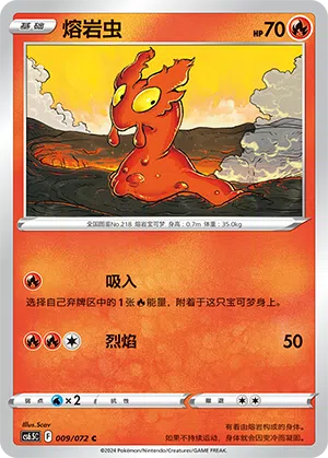 Schneckmag 009/072 Victory Stars Pokémon Karte