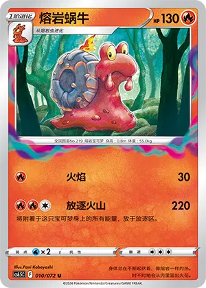 Magcargo 010/072 Victory Stars Pokémon Karte