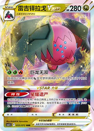 Regidrago-VSTAR 055/072 Victory Stars Pokémon Karte