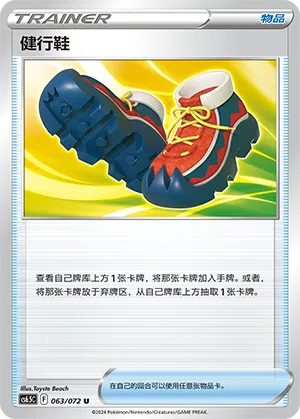 Trekkingschuhe 063/072 Victory Stars Pokémon Karte