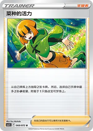 Silvanas Vitalität 068/072 Victory Stars Pokémon Karte
