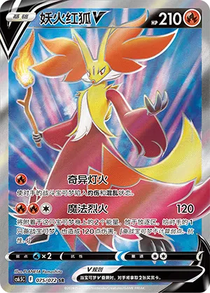 Fennexis-V 075/072 Victory Stars Pokémon Karte