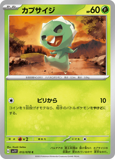 Chilingel 012/078 Violet ex Pokémon Karte