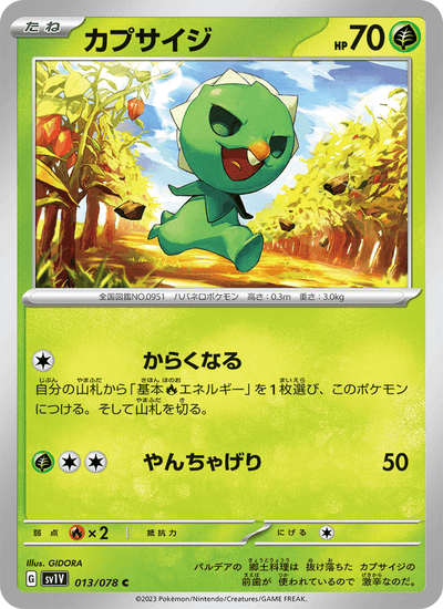 Chilingel 013/078 Violet ex Pokémon Karte