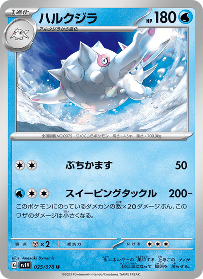 Kolowal 025/078 Violet ex Pokémon Karte