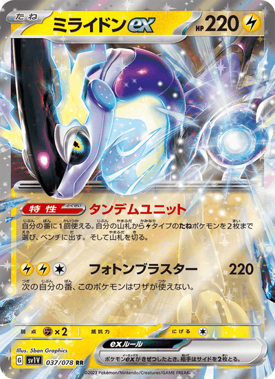 Miraidon ex 037/078 Violet ex Pokémon Karte