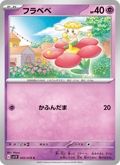 Flabébé 042/078 Violet ex Pokémon Karte