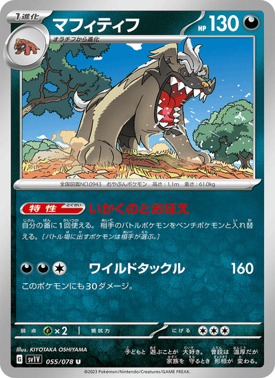 Mastifioso 055/078 Violet ex Pokémon Karte