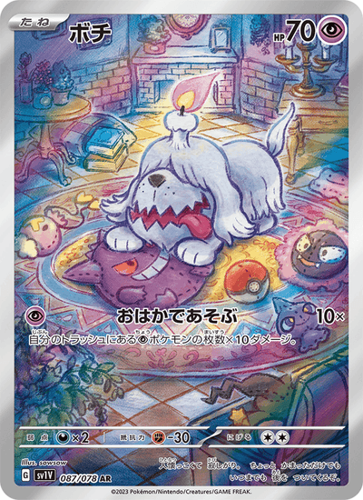 Gruff 087/078 Violet ex Pokémon Karte
