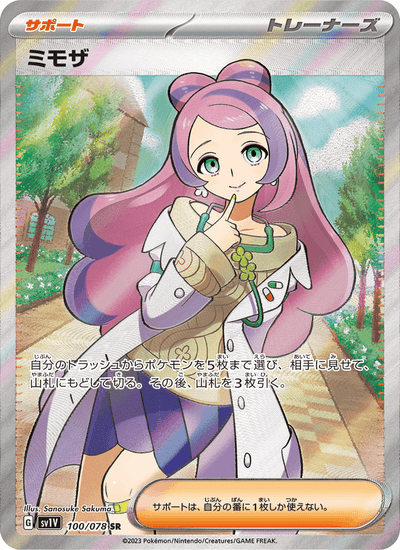 Mimi 100/078 Violet ex Pokémon Karte
