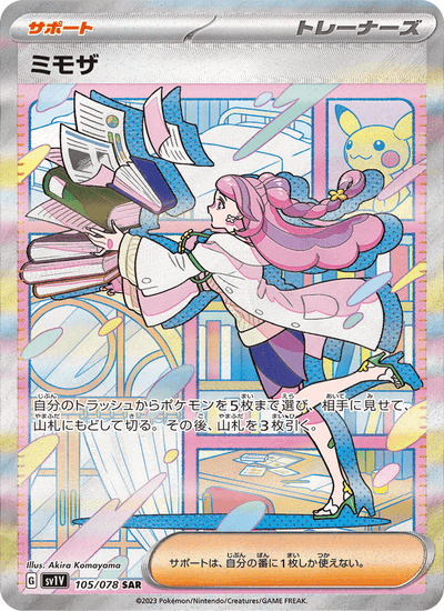 Mimi 105/078 Violet ex Pokémon Karte