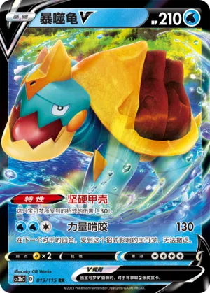 Kamalm-V 019/115 Vivid Portrayals: Indigo Pokémon Karte