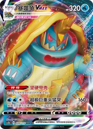 Kamalm-VMAX 020/115 Vivid Portrayals: Indigo Pokémon Karte