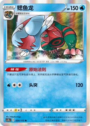 Pescragon 024/115 Vivid Portrayals: Indigo Pokémon Karte