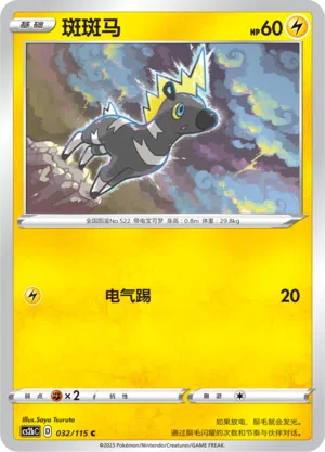 Elezeba 032/115 Vivid Portrayals: Indigo Pokémon Karte