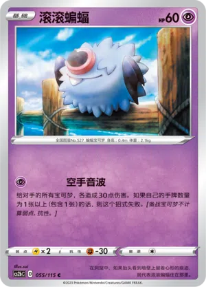 Fleknoil 055/115 Vivid Portrayals: Indigo Pokémon Karte