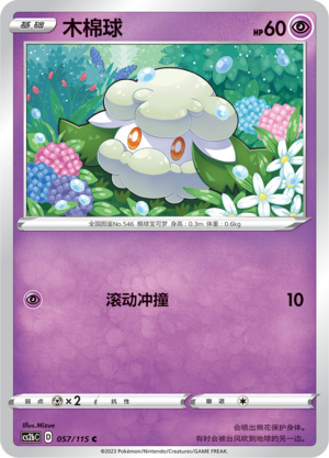 Waumboll 057/115 Vivid Portrayals: Indigo Pokémon Karte