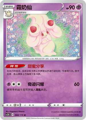 Pokusan 068/115 Vivid Portrayals: Indigo Pokémon Karte
