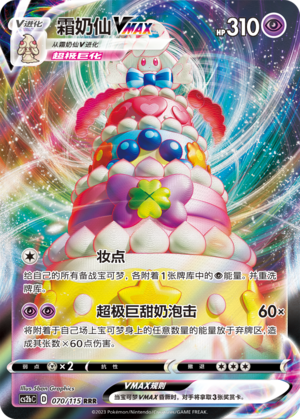 Pokusan-VMAX 070/115 Vivid Portrayals: Indigo Pokémon Karte