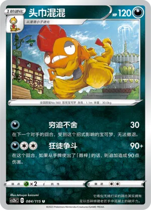 Irokex 084/115 Vivid Portrayals: Indigo Pokémon Karte