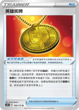 Heldenmedaille 106/115 Vivid Portrayals: Indigo Pokémon Karte