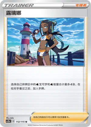 Kate 112/115 Vivid Portrayals: Indigo Pokémon Karte