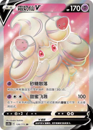 Pokusan-V 126/115 Vivid Portrayals: Indigo Pokémon Karte