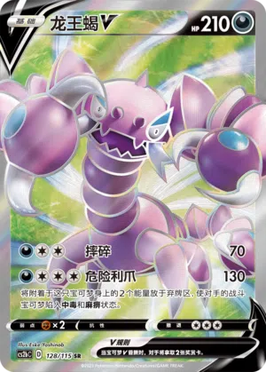 Piondragi-V 128/115 Vivid Portrayals: Indigo Pokémon Karte