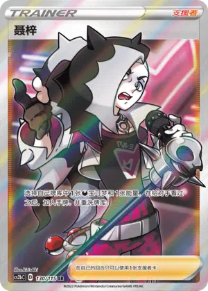 Nezz 130/115 Vivid Portrayals: Indigo Pokémon Karte