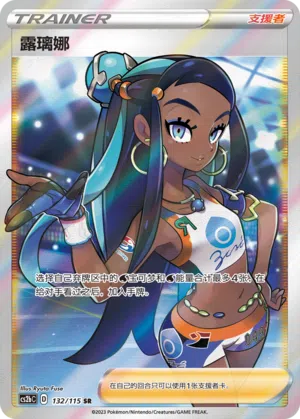 Kate 132/115 Vivid Portrayals: Indigo Pokémon Karte
