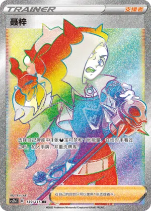Nezz 139/115 Vivid Portrayals: Indigo Pokémon Karte