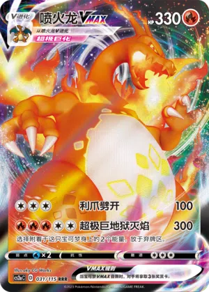 Glurak-VMAX 031/115 Vivid Portrayals: Obsidian Pokémon Karte