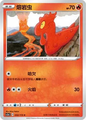 Schneckmag 032/115 Vivid Portrayals: Obsidian Pokémon Karte